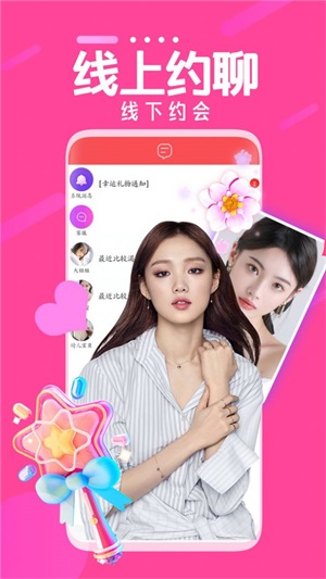 同城一对聊app  v1.0图1