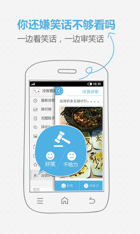 冷笑话精选  v3.4.1图2