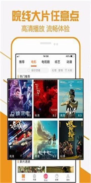 酷七影院安卓版下载官网  v1.1图3