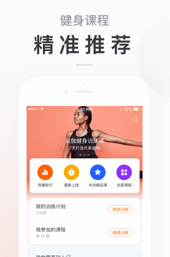 小米手环app下载安装老款  v5.2.1图2