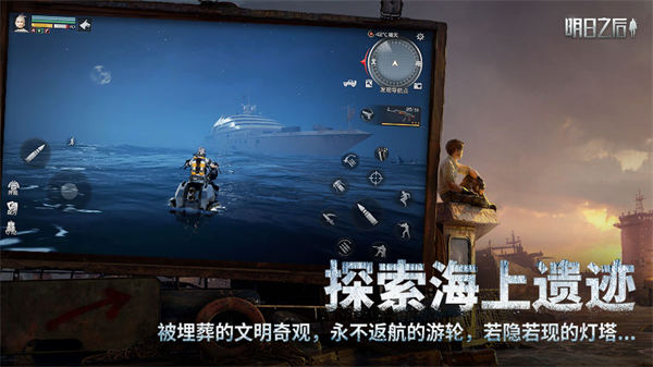 明日之后魅族版本下载  v1.1.102图4