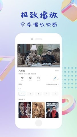 指尖影视免费版app  v0.4.0图3