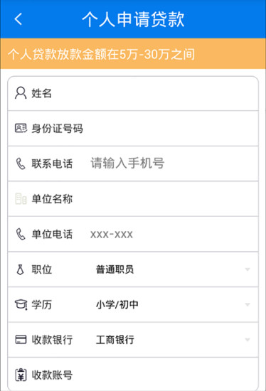 微享贷款手机版下载安装官网  v2.2.3图3