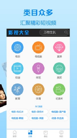 木瓜影视大全手机版  v2.3.6图4