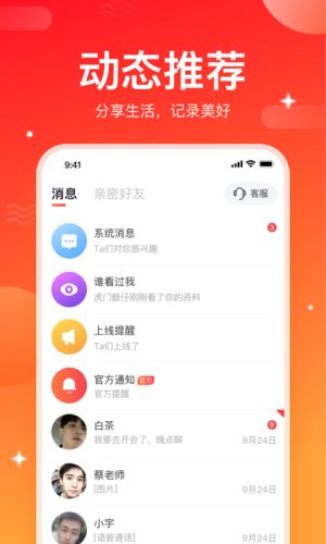 情投意合百科小说免费阅读全文  v1.0图2