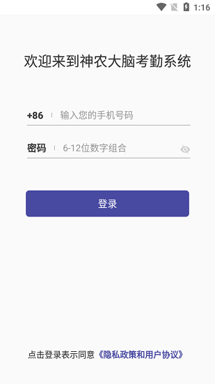 神农大脑app官方华为  v2.1.0图3