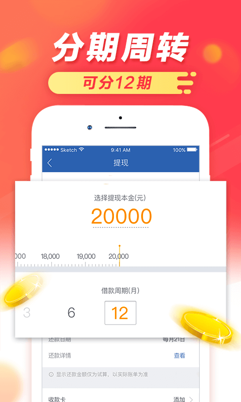 云滴贷最新版本下载安装  v1.2.5图2