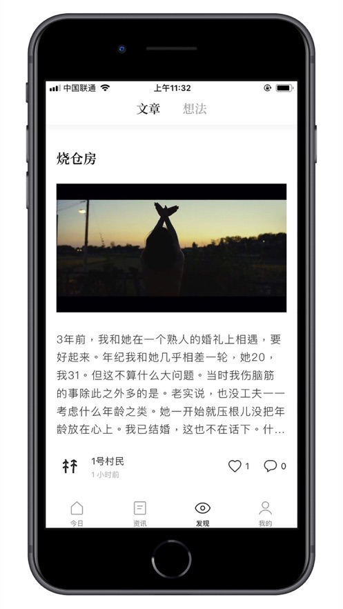 村上森林安卓版  v1.5.0图2