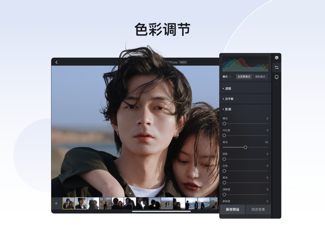 像素蛋糕修图软件手机版下载  v1.3.20图3