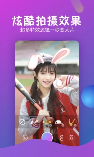 秒拍最新版  v7.2.72图1