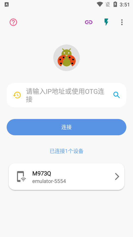 甲壳虫adb2022  v1.2.9图2