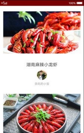 我爱家常菜食谱  v1.0.0图1