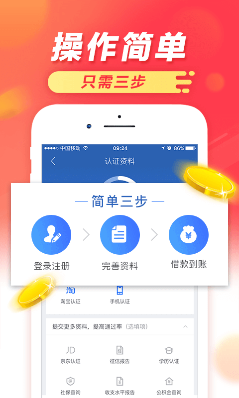 云滴贷免费版下载安装最新版  v1.2.5图1