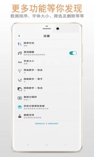 随机数  v2.2.5图4