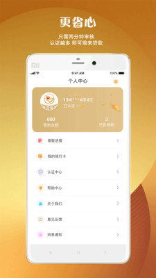 享花就花app  v1.0图2