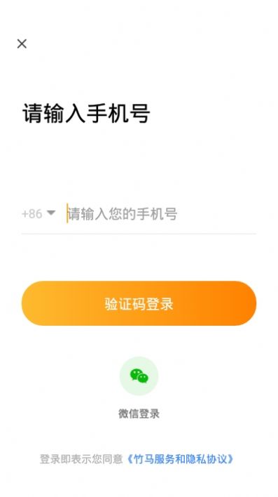 竹马相亲手机版  v1.0.0图3