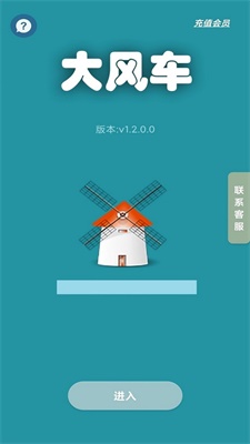 猪猪侠顺风车抢单神器免费版  v1.2.0图1