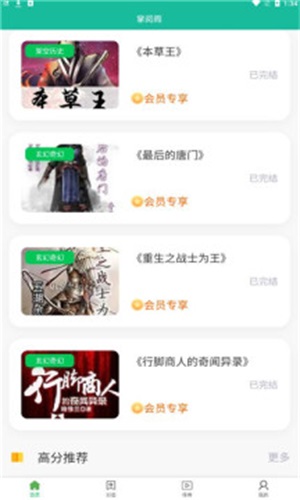 掌阅阁小说app下载免费版安卓苹果版  v1.0.0图3