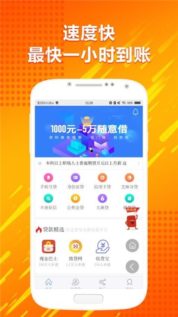 闪电回租app官方下载  v1.0.0图2