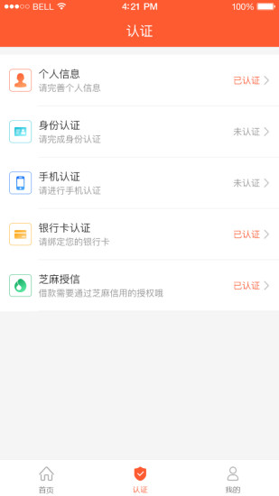 米塔贷  v1.0.0图1