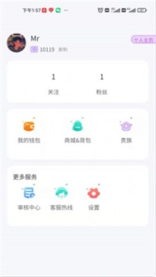 海岛星球手机版下载安装  v1.0.1图2