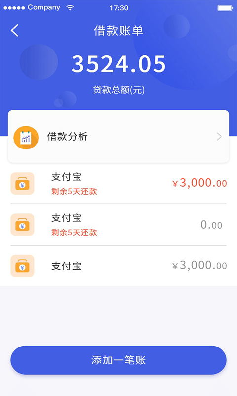 行驶证贷款软件下载安装  v2.0.1图2