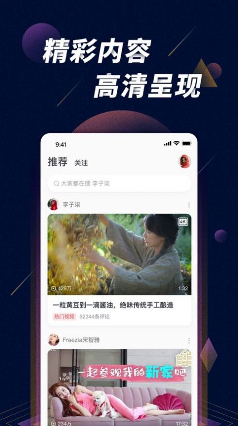 星球之战app下载手机版中文最新版安装苹果