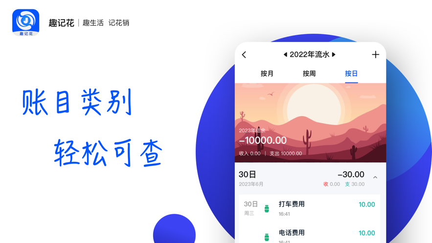 趣记花借款app下载安装官网最新版本  v1.0.0图2