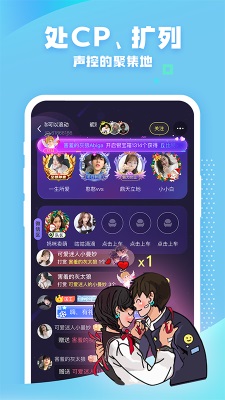 团团开黑app  v2.1.9.1图3