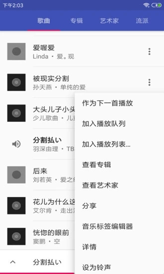 音乐播放器hifi下载安装  v3.2.8图1