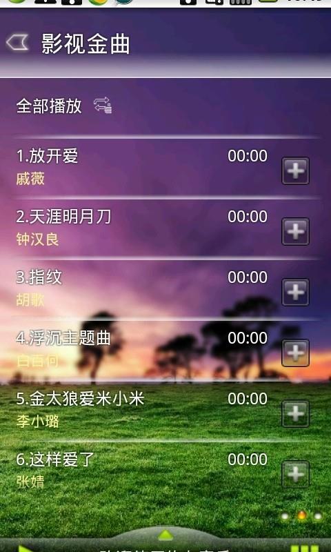 悠友音乐最新版下载  v1.8.3图2