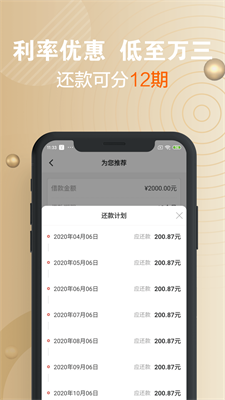 小通生活最新版本下载  v3.1.7图3