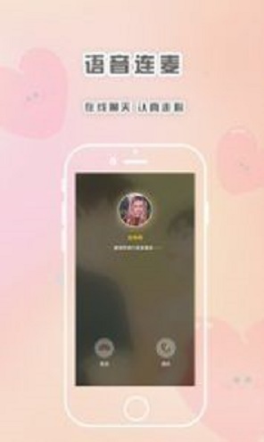 轻言解忧免费版在线阅读  v1.1.1图1