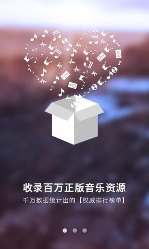 一听音乐网在线免费版  v1.2.6图2