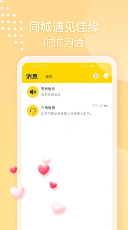 本地聊天软件  v1.1.1图1