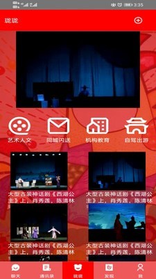 珑珑app  v1.2.3图2