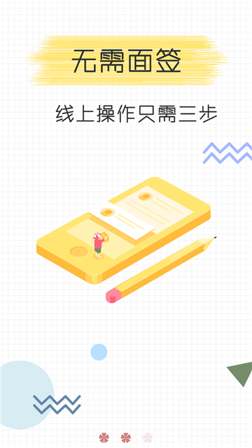 万卡分期app  v3.1图1