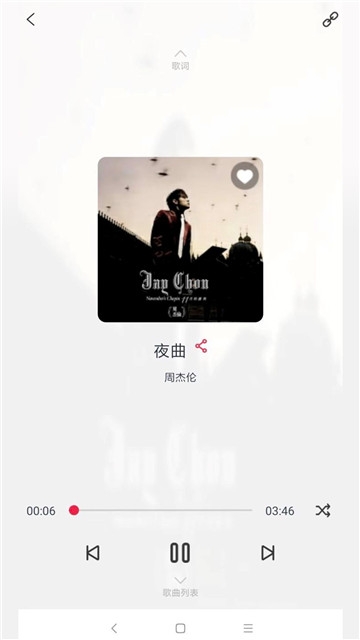 简单音乐助手免费版苹果下载安装  v2.0.1图3