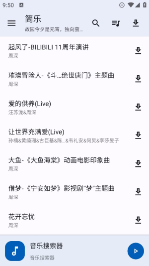 简乐宝软件下载安装苹果版本  v1.3.0图1