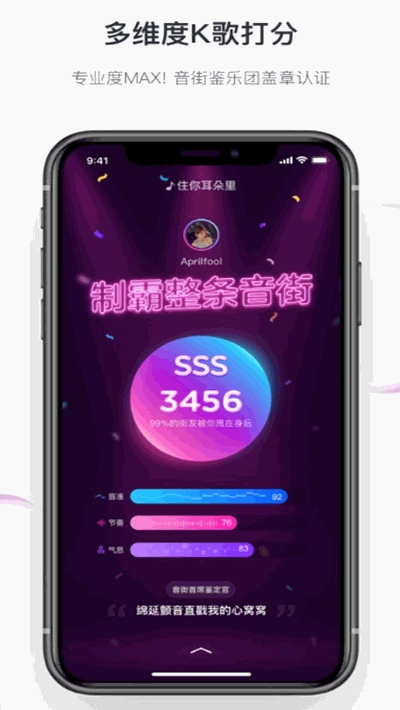 音街旧版本下载  v1.0.0图2