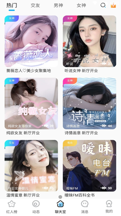 蜜糖语音手机版下载苹果版本  v1.1.0图1