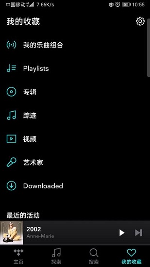 tidal音乐app  v2.43图1