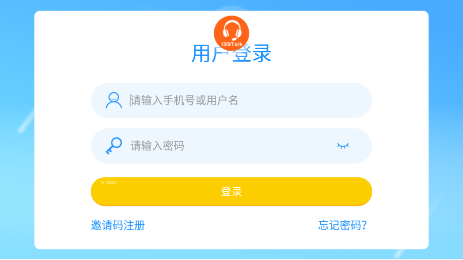 139英文口语  v4.3.2图3