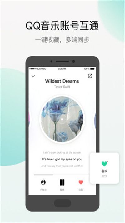 q音探歌官网下载ios  v1.7.5.1图2