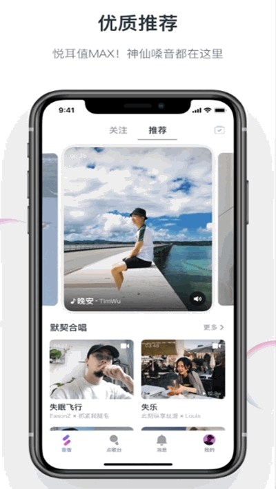 音街1.8.94ios  v1.0.0图3