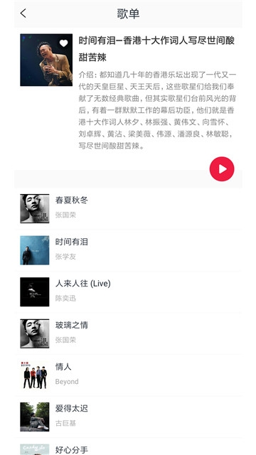 简单音乐助手免费版苹果下载安装  v2.0.1图1
