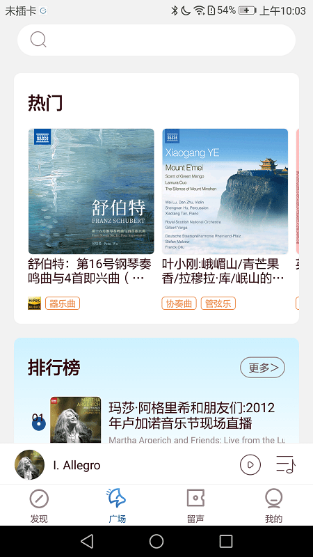 库克音乐免费版app  v4.1.7图3