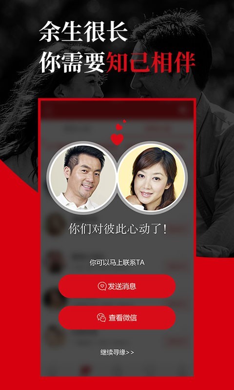 知己一对一安卓版  v2.5.3图3