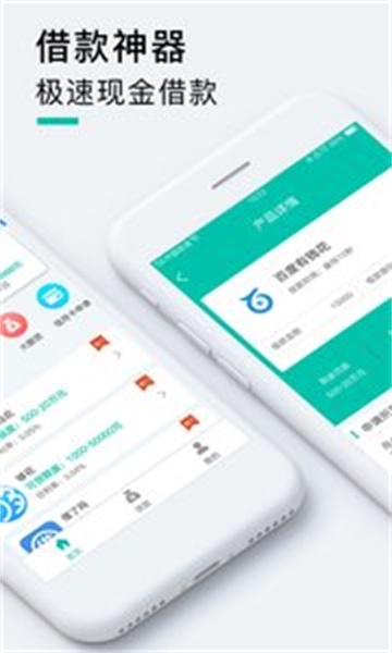 心安借app  v2.0图3