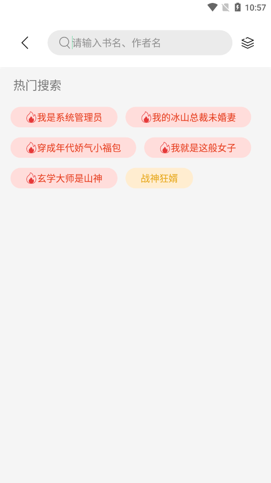 书香仓库手机版下载安装最新版  v1.0图3